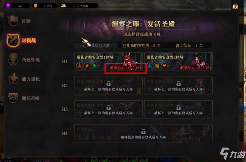 《dnf》冒險團傭兵玩法攻略大全 冒險團傭兵怎么玩