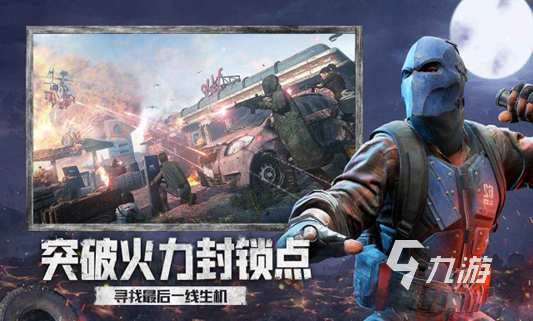 手游網游排行榜2020前十名有哪些 受歡迎的手游推薦合集