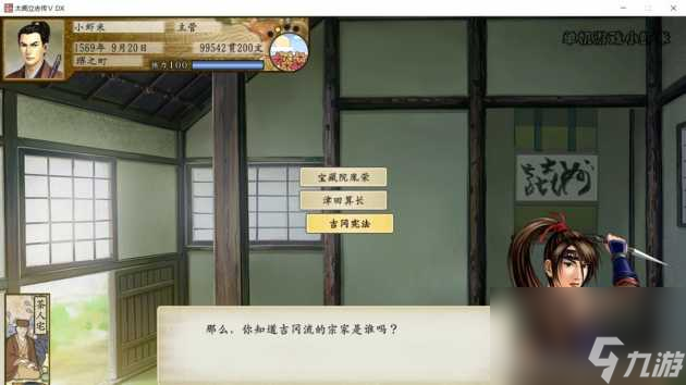 太閣立志傳5娶女忍者攻略-怎么娶女忍者 知識庫 
