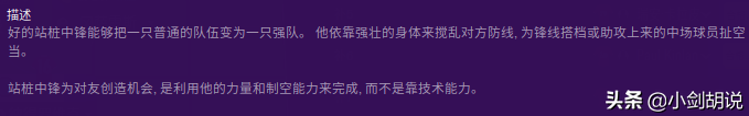 fm2012左后衛(wèi)關(guān)鍵屬性 fm2012各在哪里最強(qiáng)球員 