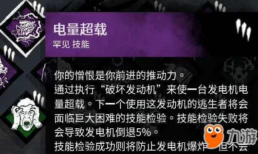 《黎明殺機》楊永信屠夫技能屬性怎么樣 屠夫楊永信怎么玩