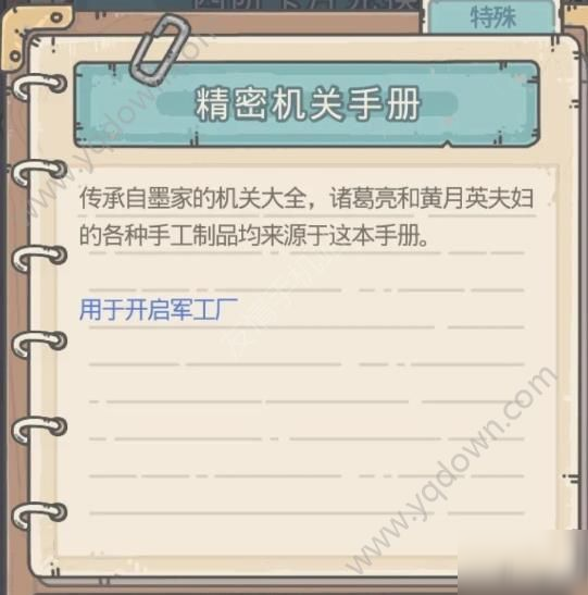 《最強(qiáng)蝸?！奋姽S有什么用 軍工廠開(kāi)啟解鎖方法