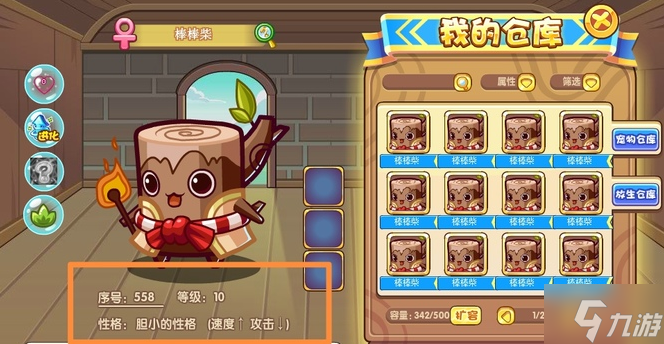 洛克王国棒棒柴极品性格是什么