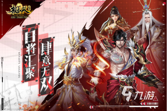 三國無雙類手游前十名推薦 好玩的三國題材手游分享2023