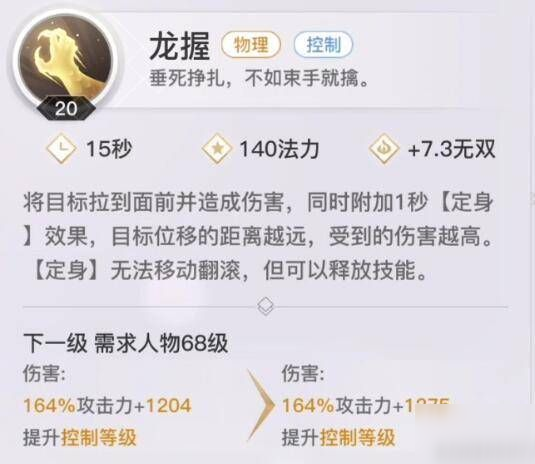 《天諭手游》圣堂怎么玩 圣堂職業技能技巧介紹