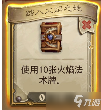 《炉石传说》2021火焰节任务完成攻略 火焰节任务怎么做