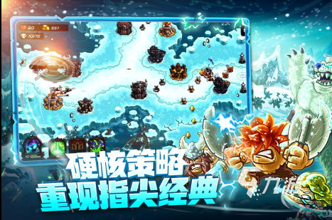盘点塔防游戏排行榜前十名手机游戏2023 必玩的塔防游戏推荐