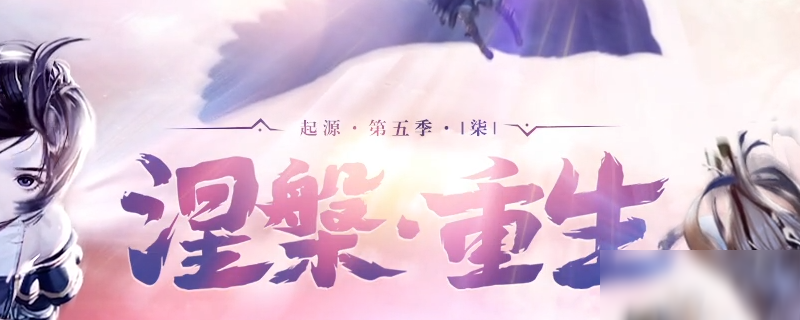 《DNF》怎么凈化裝備 凈化裝備方法分享