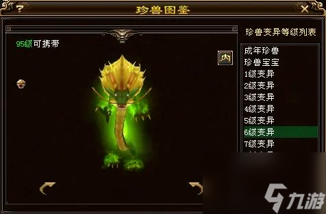 天龙八部傲云苍龙怎么获取 傲云苍龙宝宝