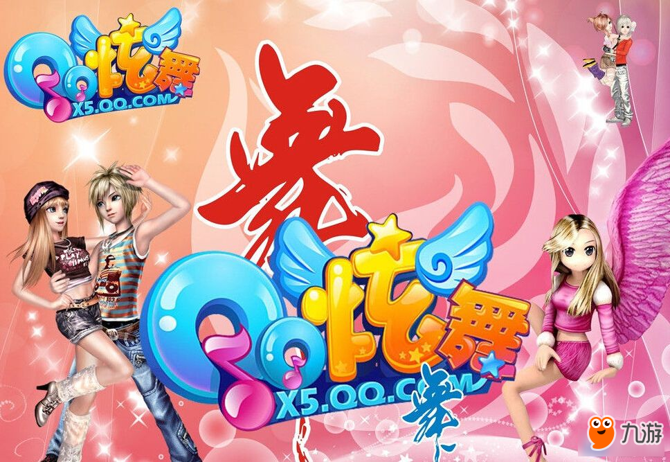 《QQ炫舞手游》旅行挑戰(zhàn)第74期S、SS、SSS搭配攻略大全