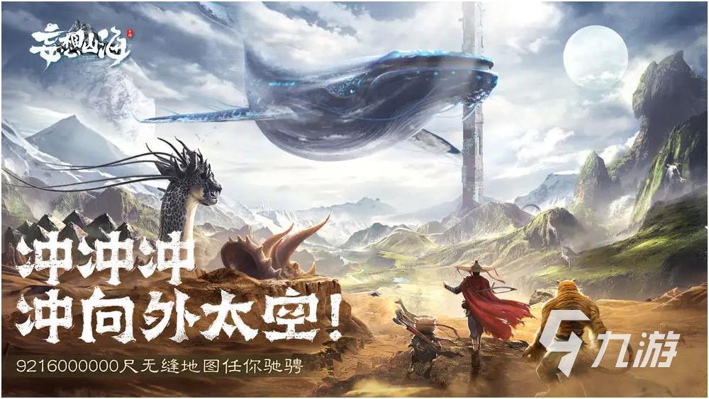 好玩的大型3d網游有哪些2023 熱門3d網游推薦