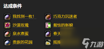 魔兽世界千奇百怪的漫长旅行怎么做 魔兽世界千奇百怪的漫长旅行完成攻略