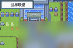 口袋妖怪白金光攻略三周目口袋妖怪白金光圖文攻略三周目