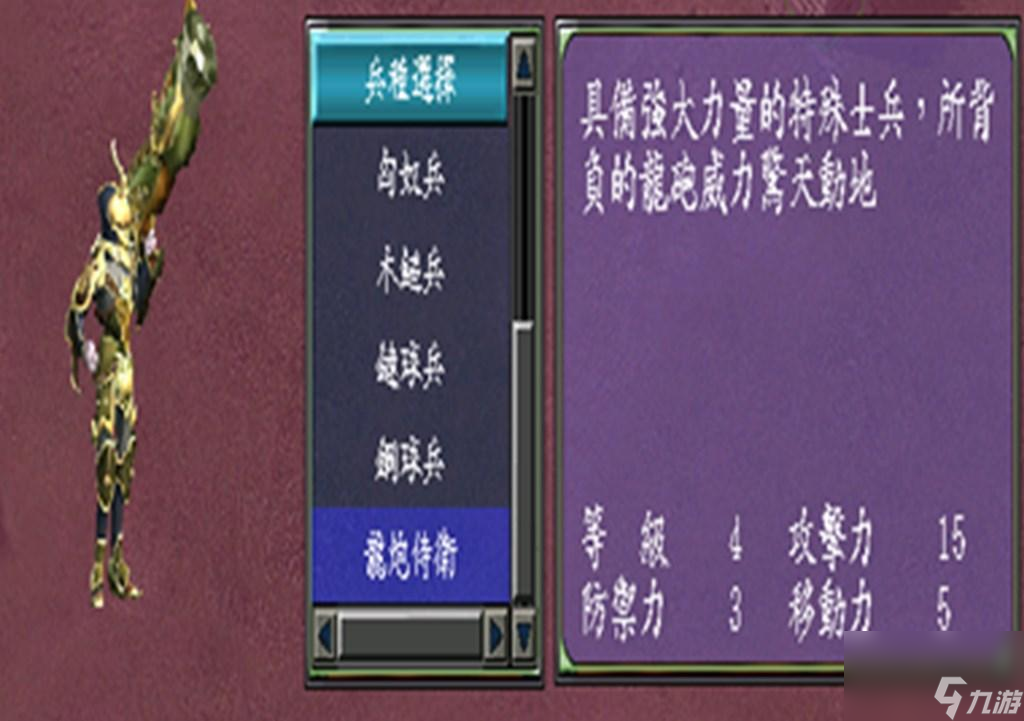 三国群英传7哪些兵种最强 游戏最强兵种推荐 
