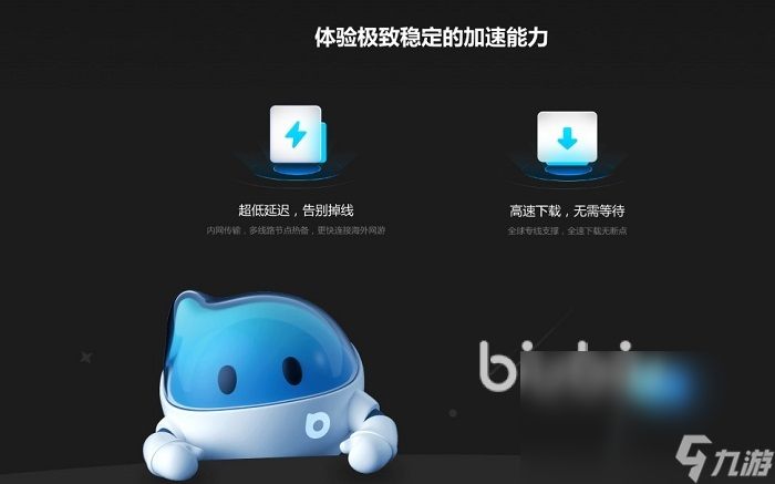 2022dota2加速器哪个好用 dota2加速器最新版本推荐