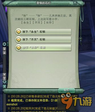 《剑网3》人之将死其言也善成就任务图文攻略
