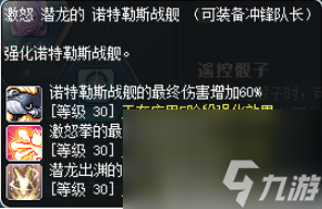 冒险岛龙的传人是什么属性的职业 冒险岛冲锋队长职业攻略 