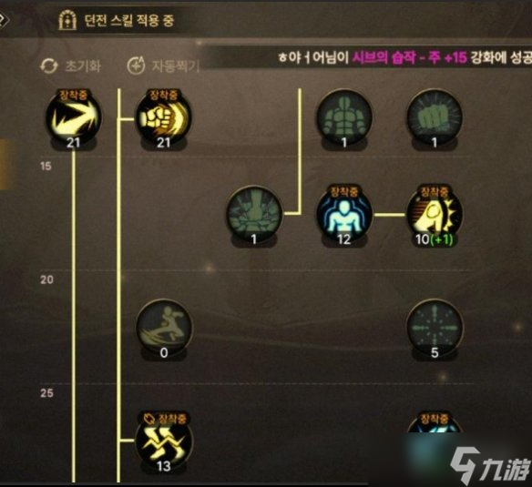 《DNF手游》散打技能怎么加點 散打技能加點推薦