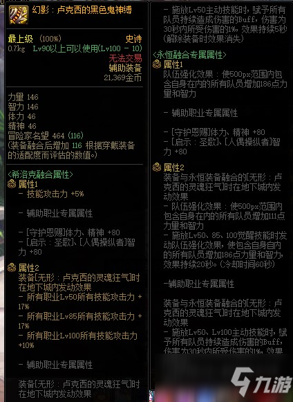 《dnf》幻影裝備作用是什么 幻影裝備作用效果一覽