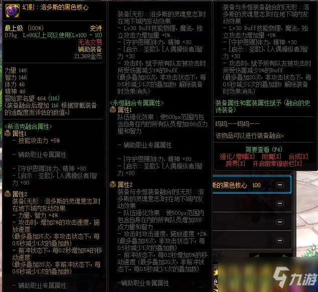 《dnf》幻影裝備作用是什么 幻影裝備作用效果一覽