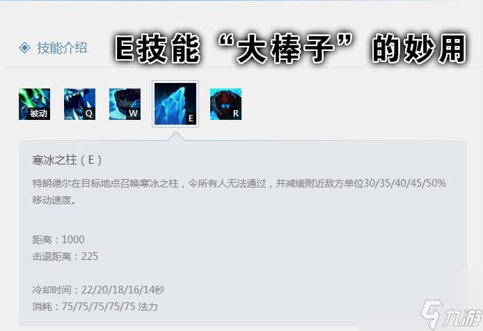 巨魔之王出装攻略大全 英雄联盟巨魔出装2023 