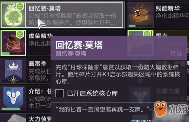 《命運2》死亡使者怎么獲取 死亡使者獲取流程攻略