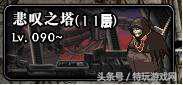 DNF悲叹之塔一天只能打一层吗 悲叹之塔一天能打几层