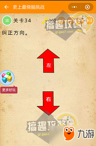 微信《史上最燒腦挑戰》全關卡答案攻略大全一覽