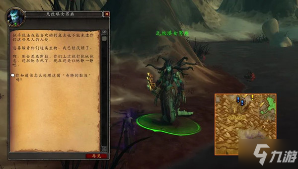 《魔獸世界》9.2水母坐騎怎么獲得 WOW深星元水母坐騎獲取方法詳解