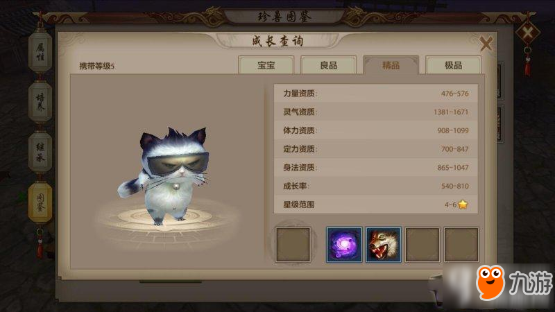 天龙八部手游墨镜猫怎么获取 墨镜猫获取方法详解