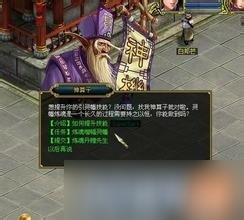 《問道》引靈幡獲得方法 引靈幡怎么獲得