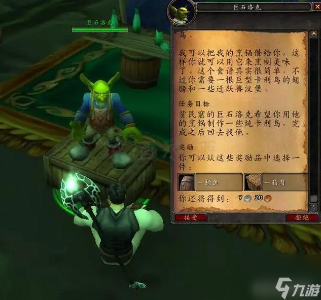 魔兽热辣塔布羊排配方获取指南 热辣塔布羊排配方能购买吗 