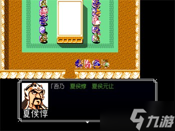 吞食天地2青蓮完全版v1.39.1圖文攻略