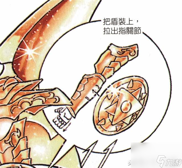 神圣衣天龙座技能怎么加 天龙座圣斗士紫龙神安装图  已推荐 