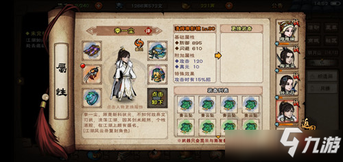《烟雨江湖》清辉寒影镜怎么获得 清辉寒影镜获取攻略