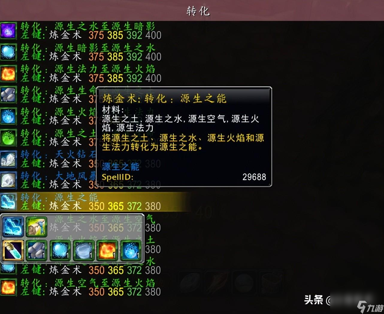 源生之能配方怎么獲取 源生之能需要哪些材料 