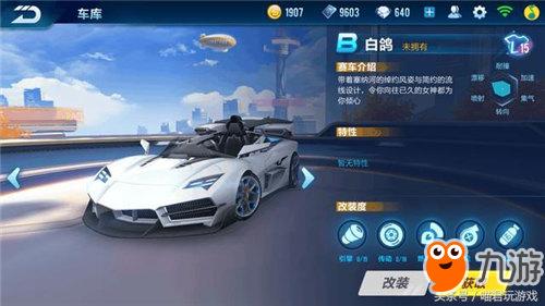 《qq飛車手游》飛車那一輛b車好 最強(qiáng)b車推薦
