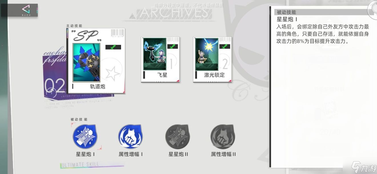 猫之城艾可星之愿角色测评 猫之城角色攻略
