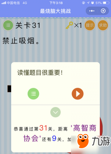 微信《最烧脑大挑战》全关卡通关答案大全