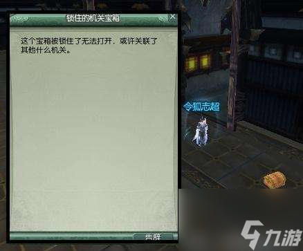 劍網三唐門密室攻略及成就解析 副本開荒技巧和玩法流程 