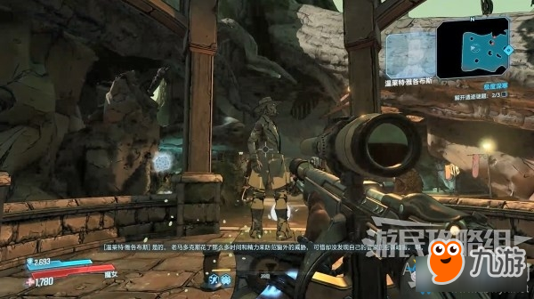 《无主之地3》第16章极度深寒怎么过 极度深寒过关攻略