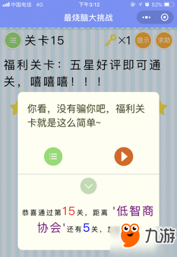 微信《最烧脑大挑战》全关卡通关答案大全