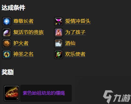 魔兽世界千奇百怪的漫长旅行怎么做 魔兽世界千奇百怪的漫长旅行完成攻略