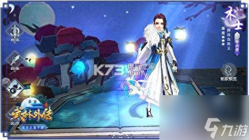 武林外传天师加点流程 武林外传手游术士刷图方法  已推荐 