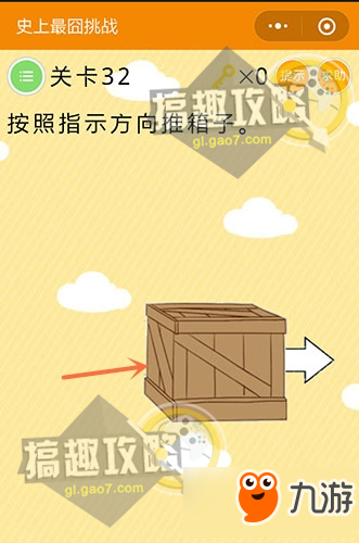 微信《史上最囧挑戰》全關卡攻略匯總 通關答案大全