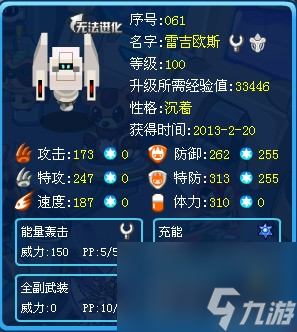 賽爾號(hào)雷吉姆斯怎么抓 賽爾號(hào)雷吉姆斯合體解析 