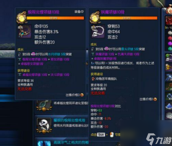 剑灵妖魔项链怎么获取 剑灵妖魔项链获取及喂养方法介绍