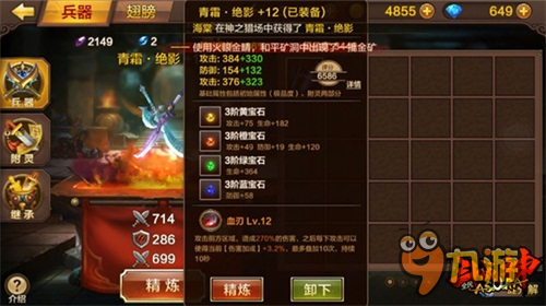 《全民斗战神》兵器养成秘籍 打造你的神兵利器