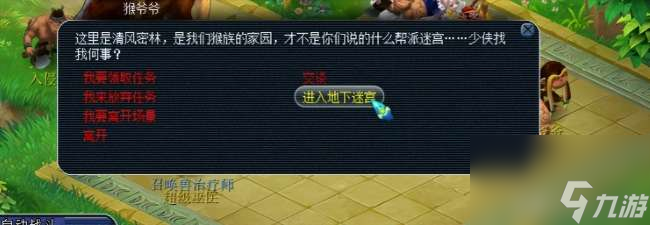 夢幻幫派迷宮詳細攻略及開始時間 五彩寶箱路線等玩法流程 