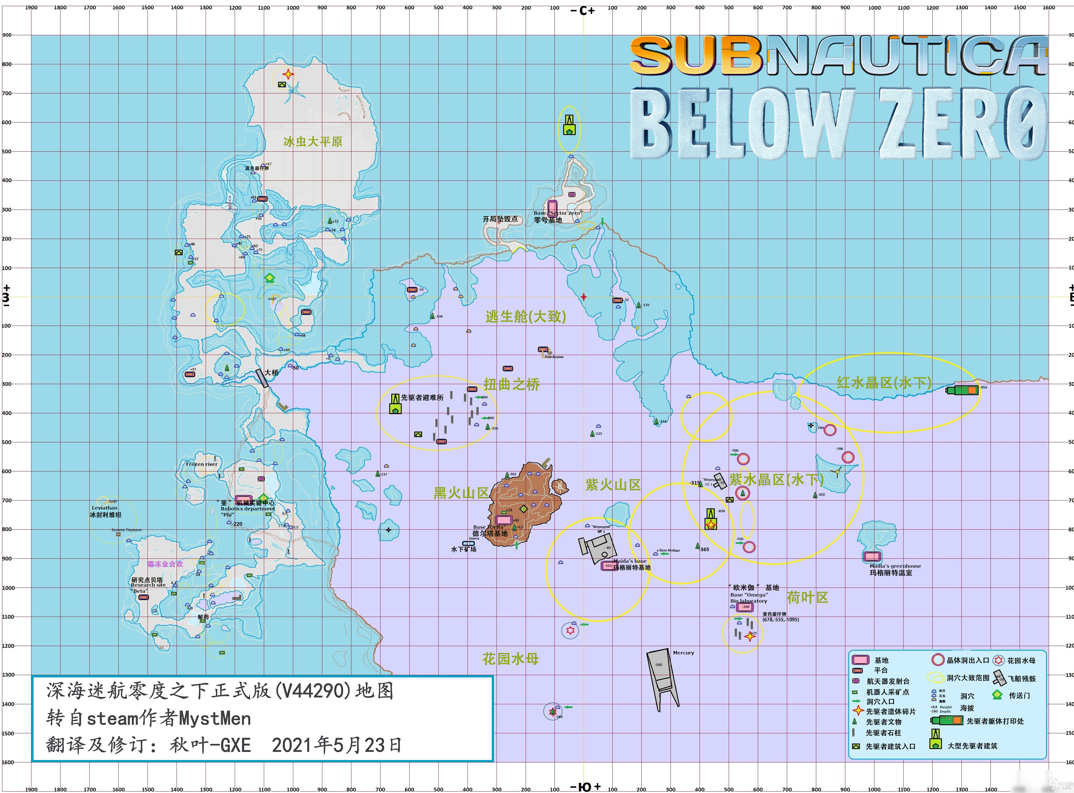 《深海迷航冰点之下》零号基地在哪 零号基地位置一览
